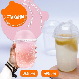 Стакан для бабл ти 300 (360) мл ПП U-CUP матовый