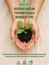 Пакет для шаурмы, ролла 80*30*220 мм "Фаст-фуд"